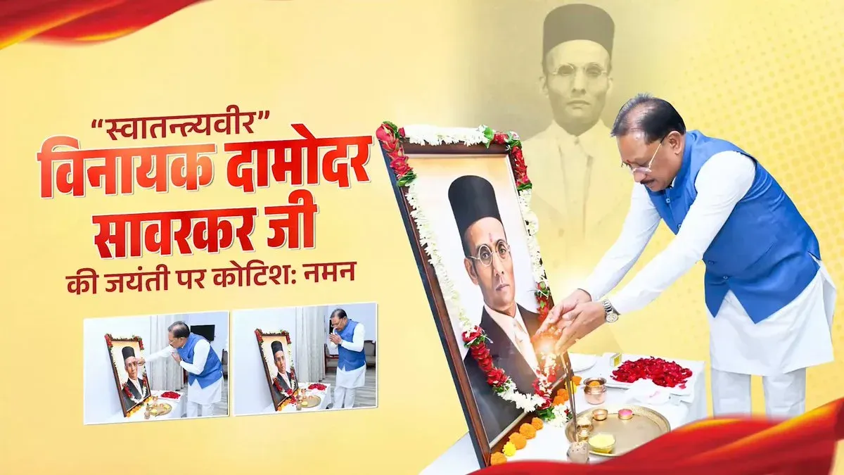 CM Sai Pays Tribute to Veer Savarkar on Jayanti