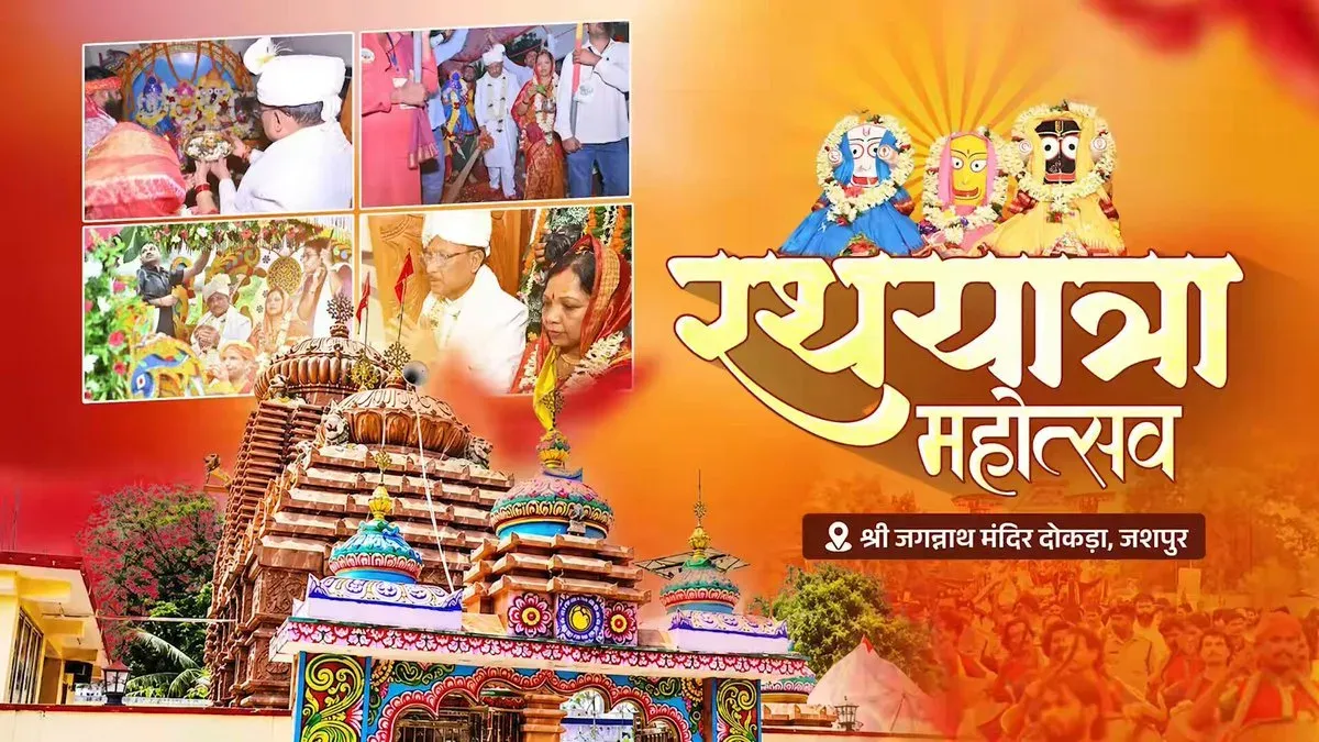 CM Sai Performs Chhera Pahara at Jashpur Jagannath Temple
