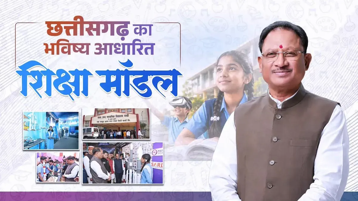 CM Sai Pitches AI, Space Tech for Chhattisgarh Schools