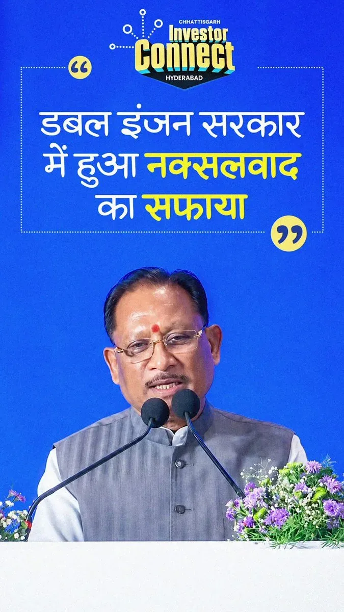 CM Sai Pitches Chhattisgarh at Hyderabad Investor Connect