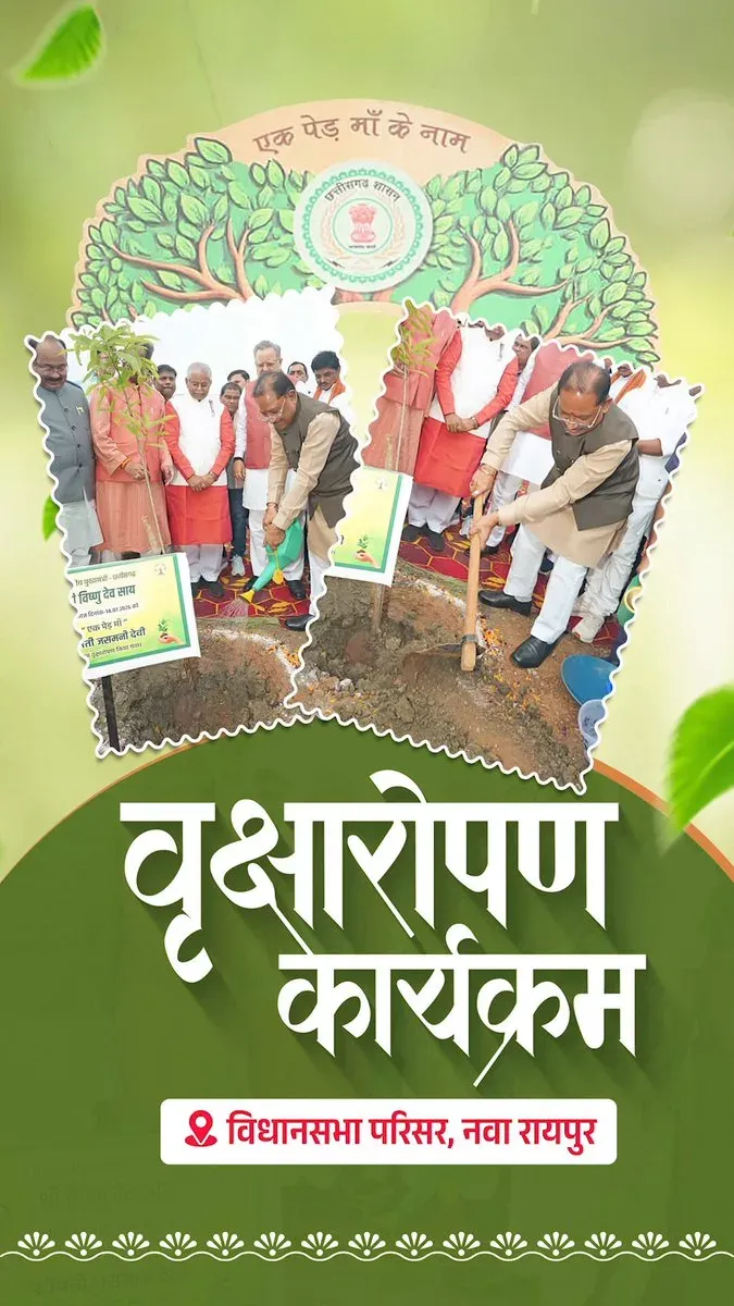 CM Sai Plants Saplings Under 'Ek Ped Maa Ke Naam 3.0' at Nava Raipur Assembly