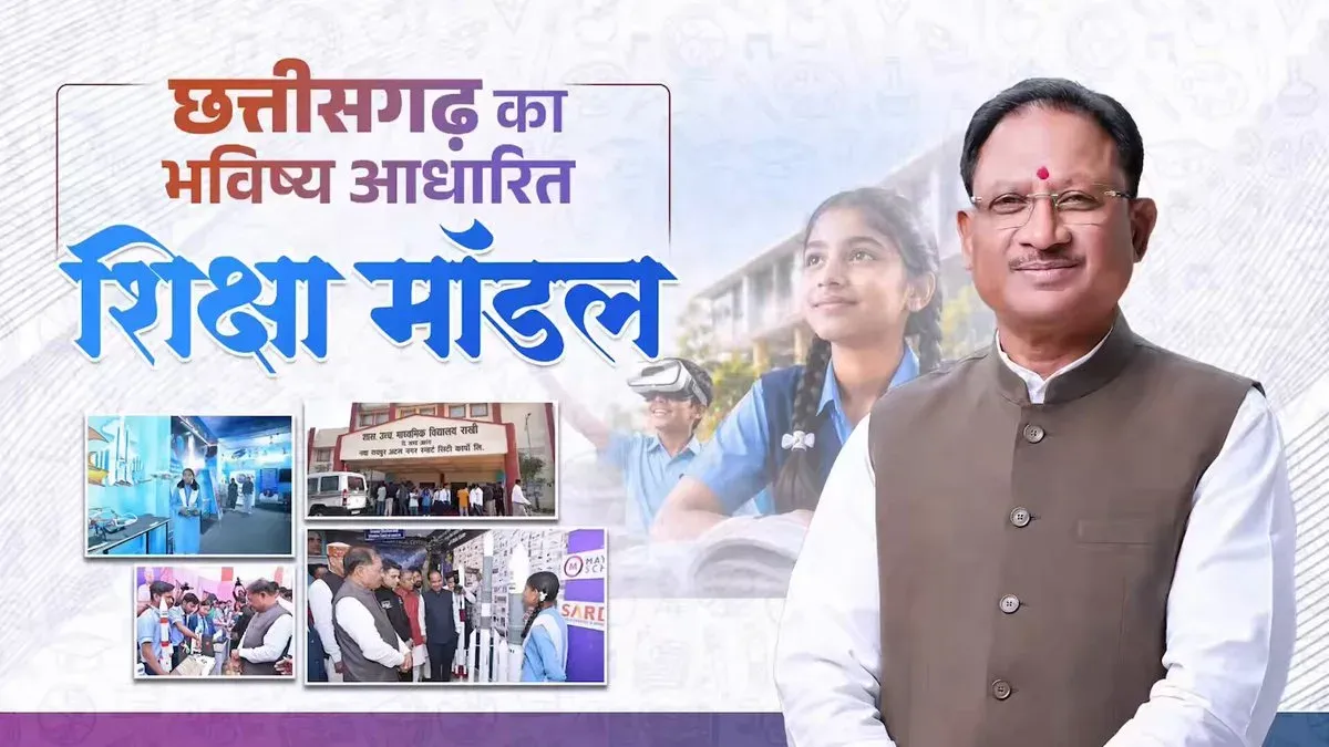 CM Sai Pledges Tech-First Education for Chhattisgarh Schools