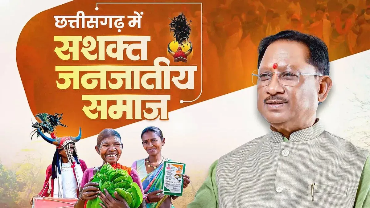 CM Sai Pledges Tribal Development from Bastar to Sarguja
