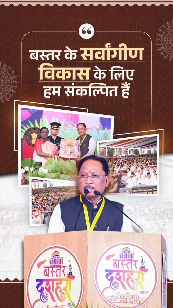 CM Sai: President Murmu's Bastar Dussehra Visit Strengthens Tribal Push