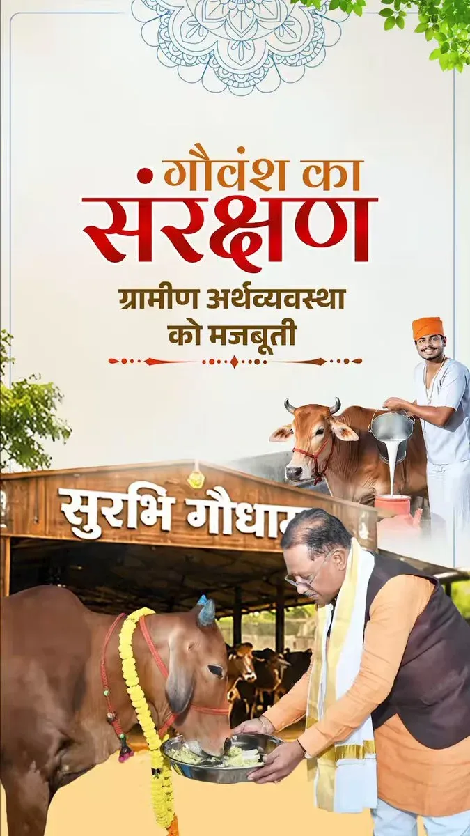 CM Sai Pushes Cow Protection and Dairy Growth in Chhattisgarh