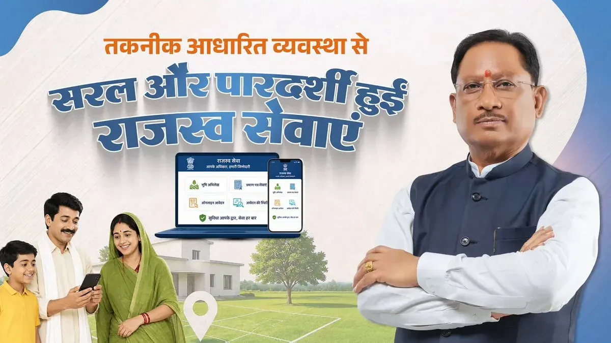 CM Sai Pushes Digital Land Reforms in Chhattisgarh