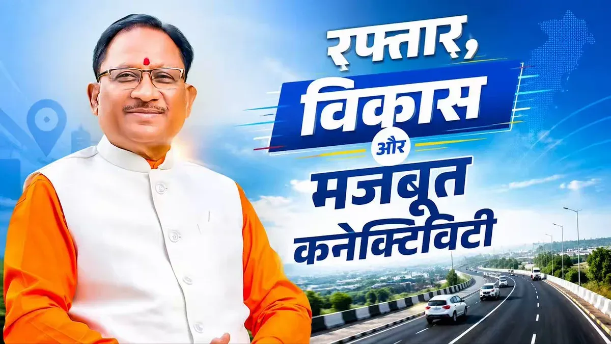 CM Sai Pushes Road Connectivity Scheme for Chhattisgarh