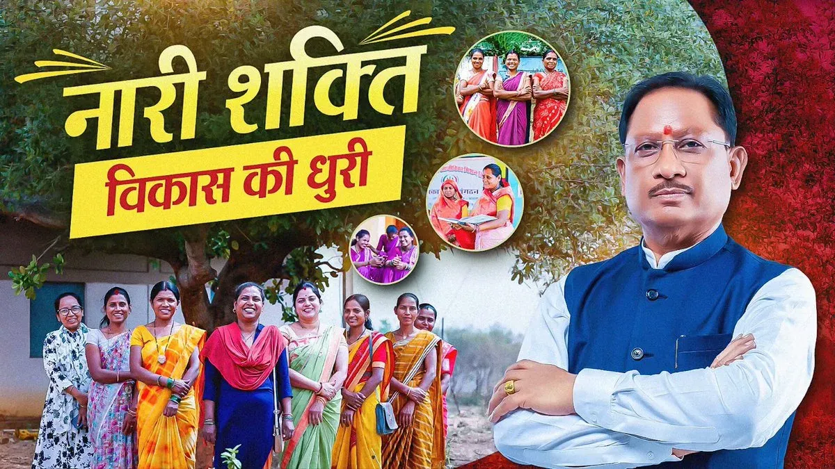 CM Sai Reaffirms Double Engine Govt's Commitment to Nari Shakti