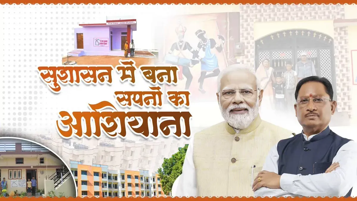 CM Sai Reaffirms Pucca Housing Drive for Every Family in Chhattisgarh