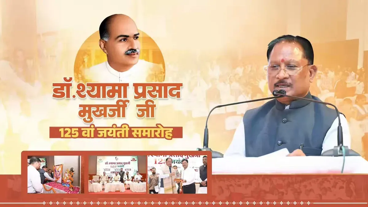 CM Sai Renews Viksit Chhattisgarh Vow at Mukherjee 125th Birth Anniversary