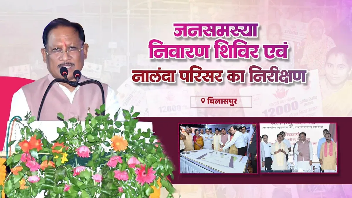 CM Sai Reviews Nalanda Campus, Meets Public at Bilaspur Camp