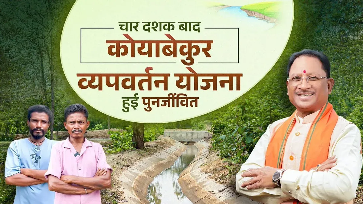 CM Sai Revives Koyabekur Irrigation Scheme in Sukma