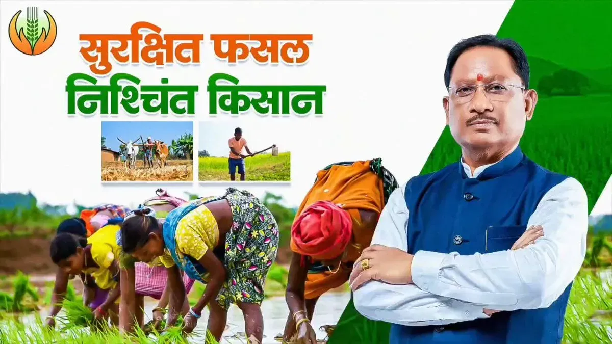 CM Sai: Rs 15,000 Cr Farm Credit Anchors Chhattisgarh Growth