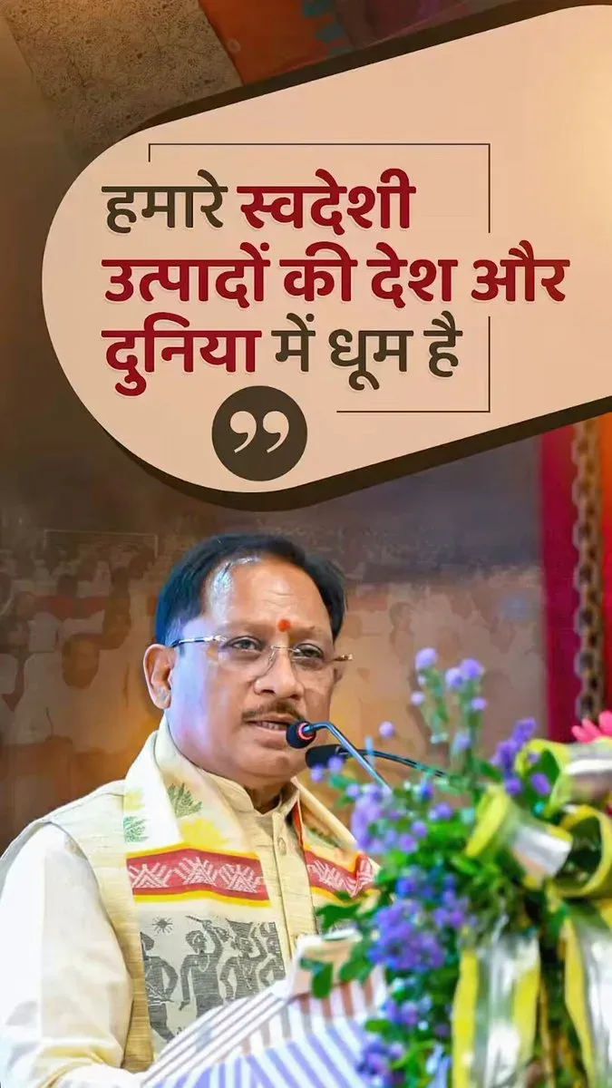 CM Sai salutes Chhattisgarh's Kosa silk on Handloom Day