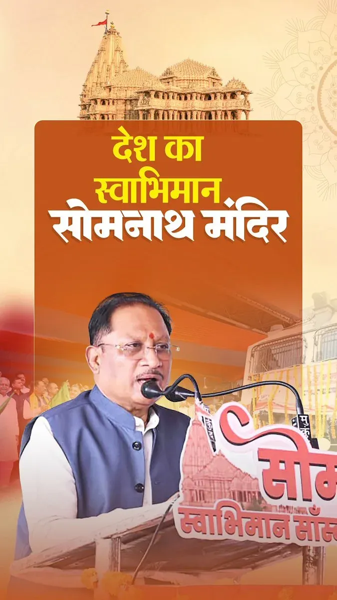 CM Sai sends 1,000 devotees to Somnath on cultural yatra