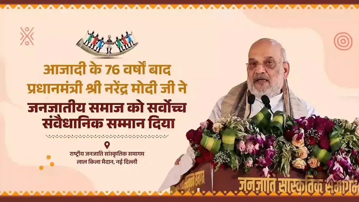 CM Sai Shares Amit Shah's Words on Tribal Representation