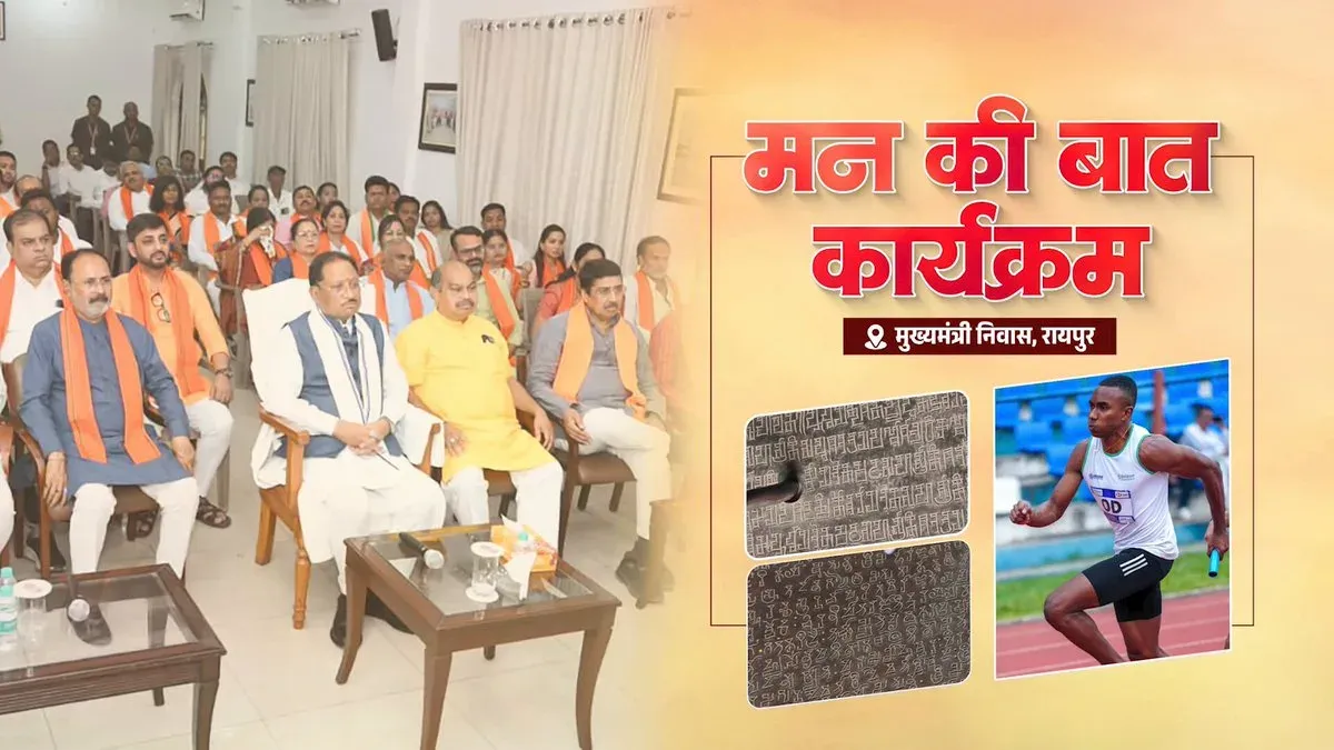 CM Sai Thanks PM Modi for Spotlighting Chhattisgarh on Mann Ki Baat