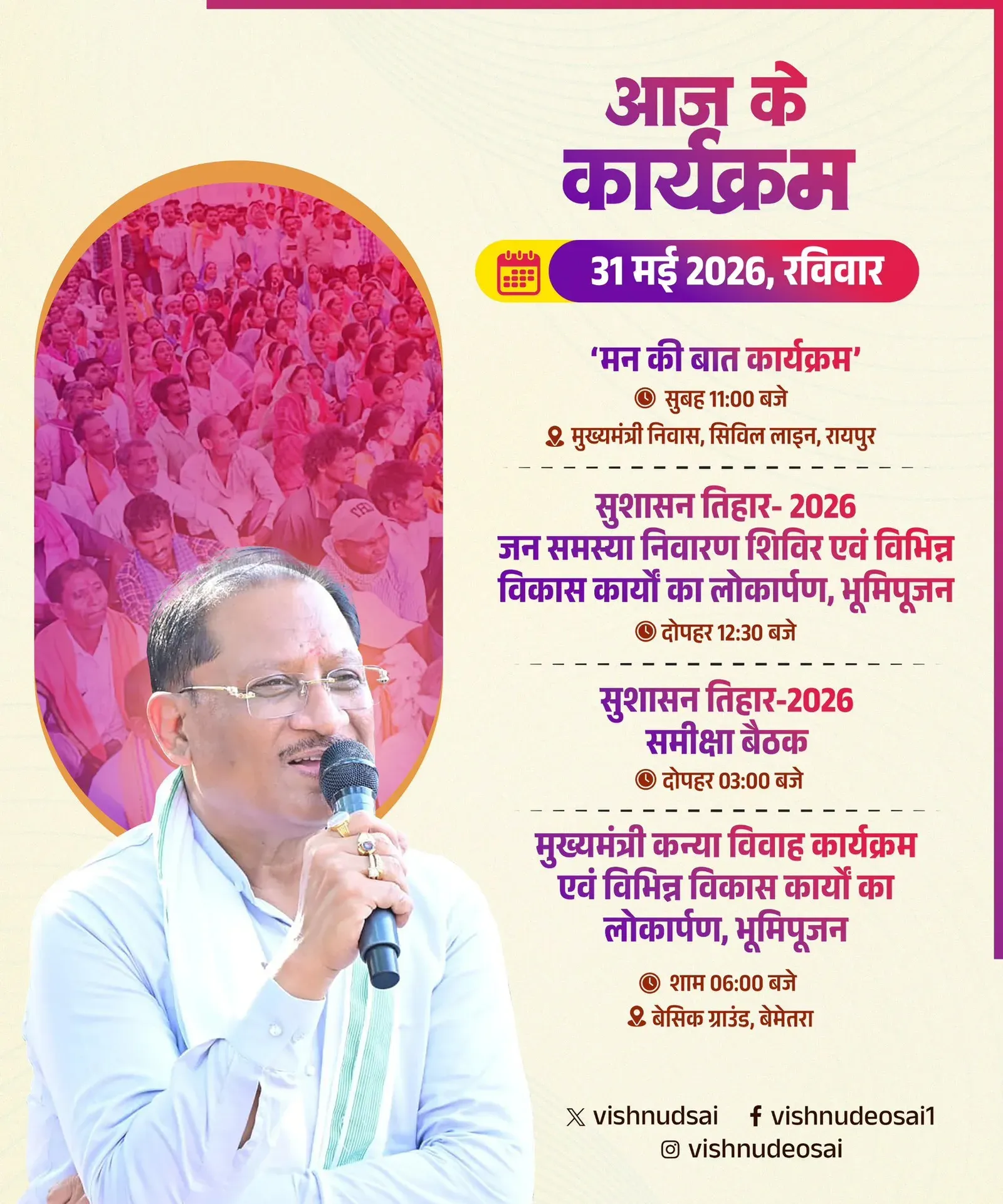 CM Sai to attend Mann Ki Baat, hold Sushasan Tihar in Raipur