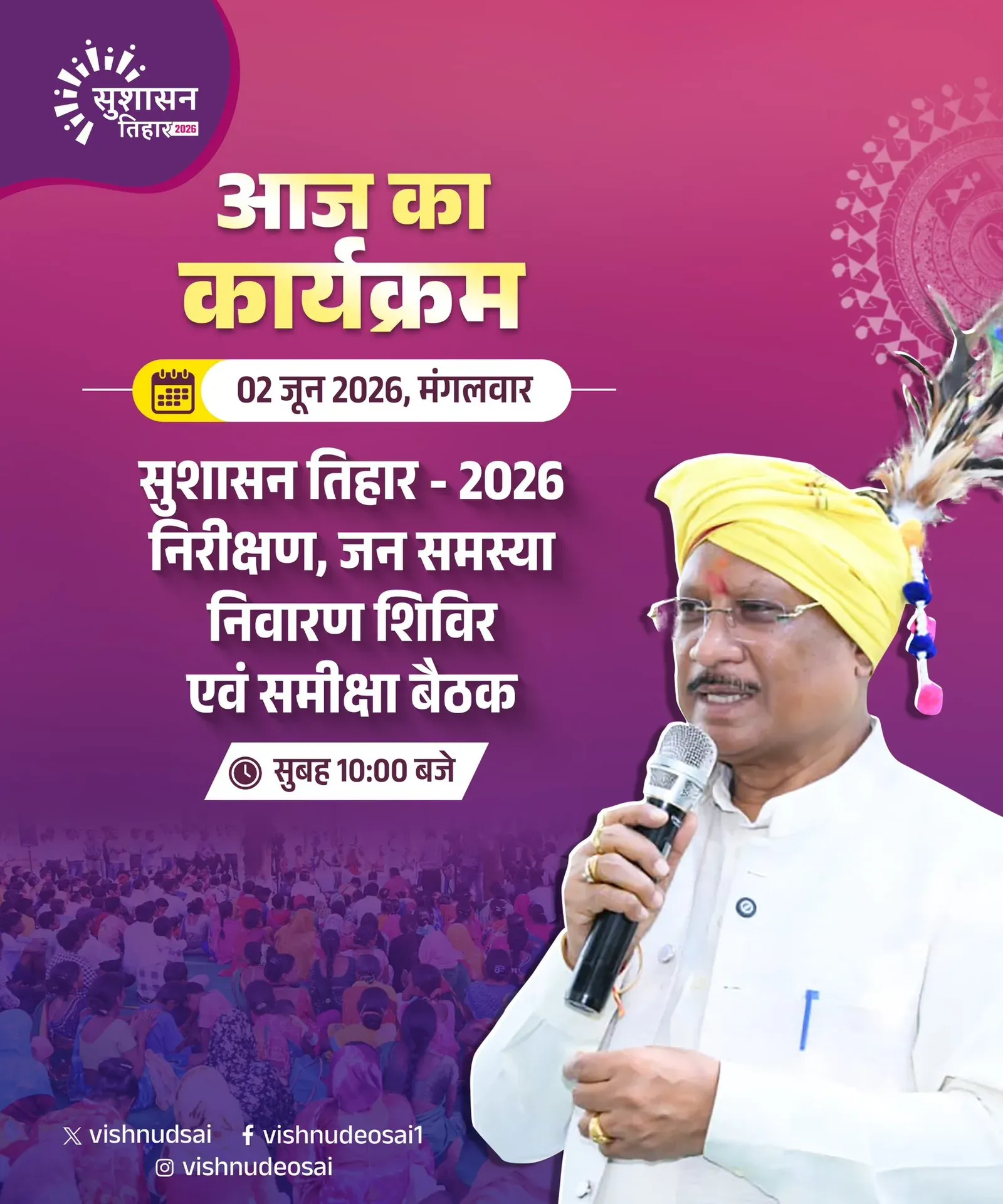 CM Sai to Attend Sushasan Tihar 2026 in Chhattisgarh