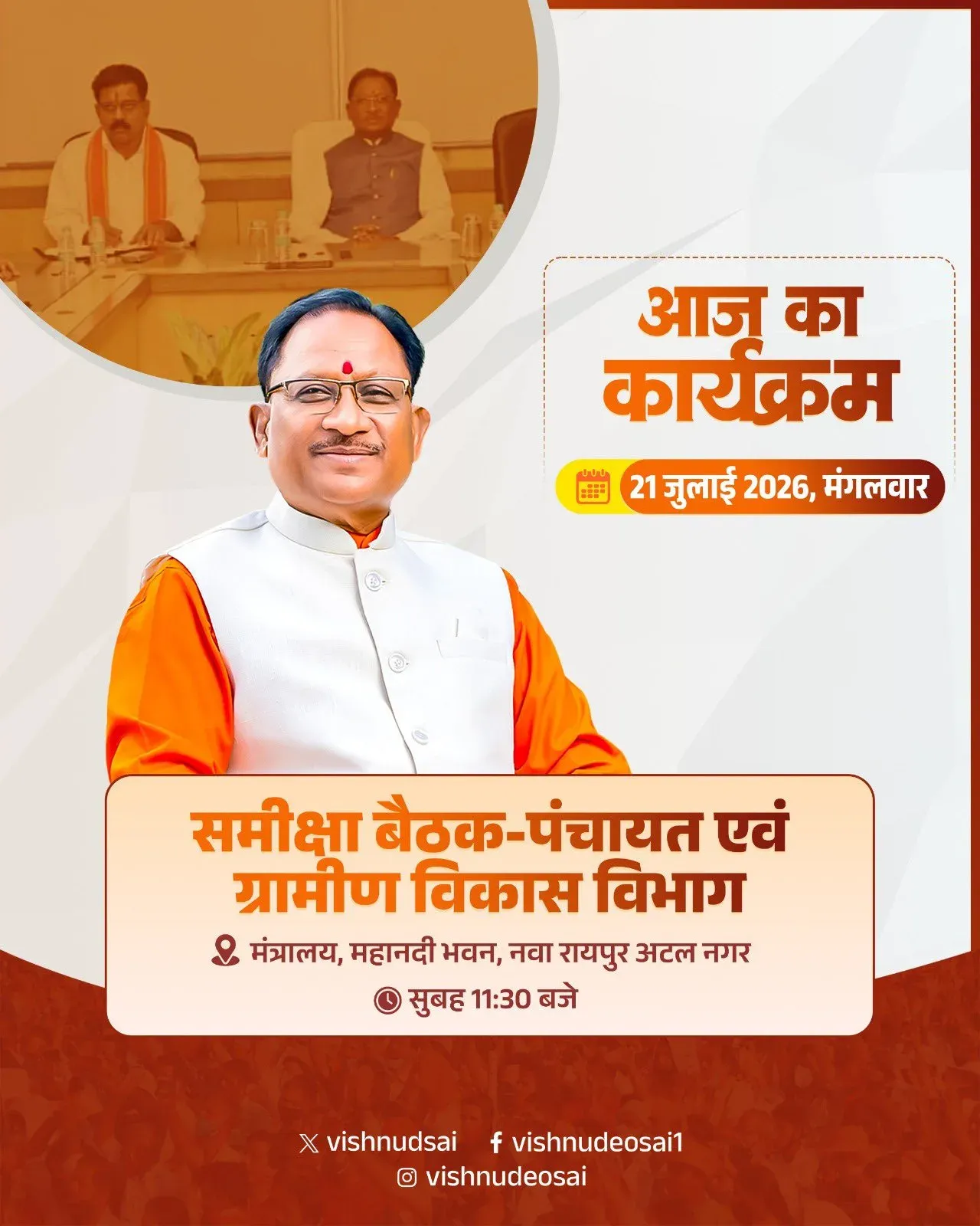 CM Sai to Chair Rural Development Review at Mahanadi Bhawan