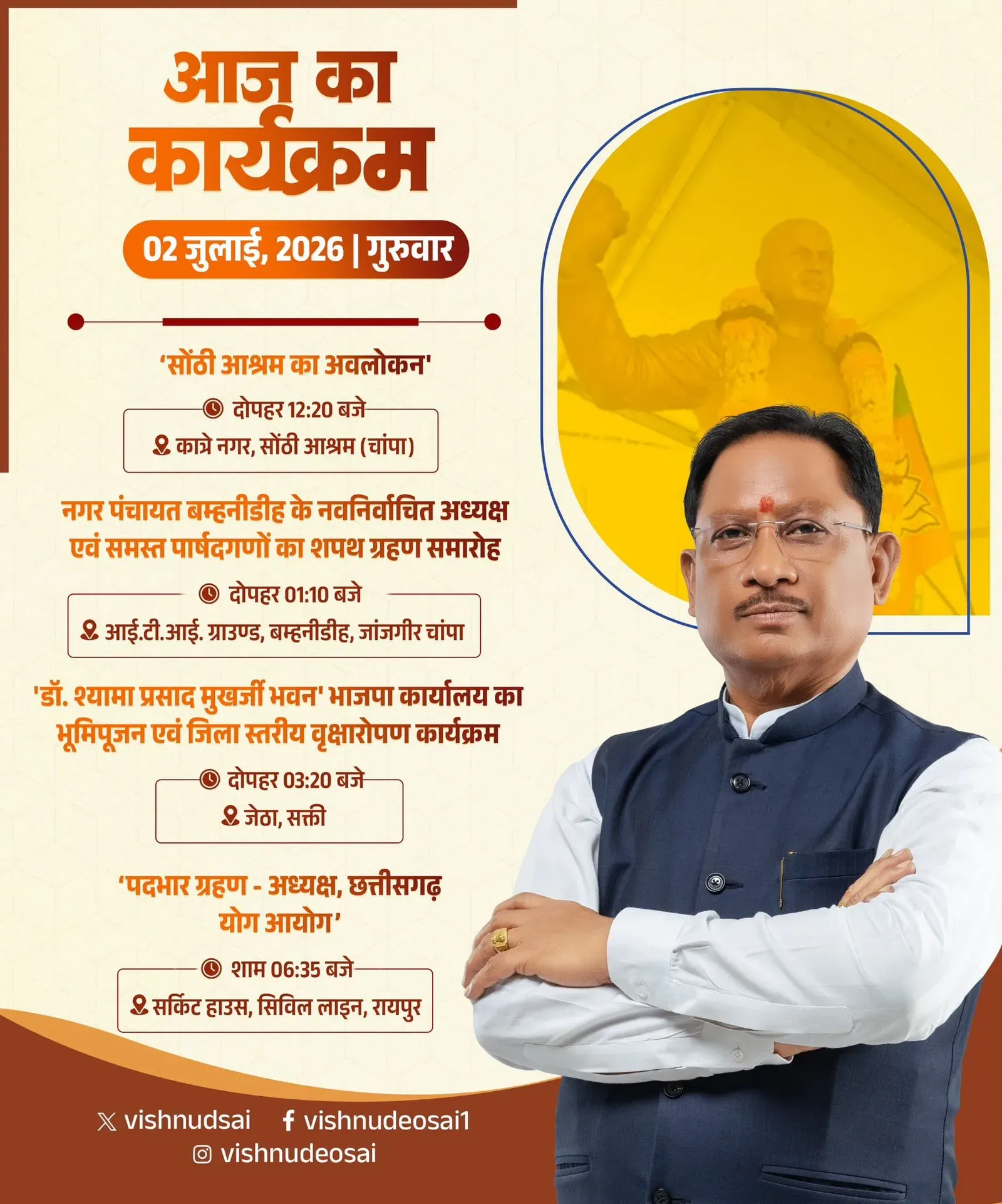 CM Sai to Connect with Residents Across Three Districts