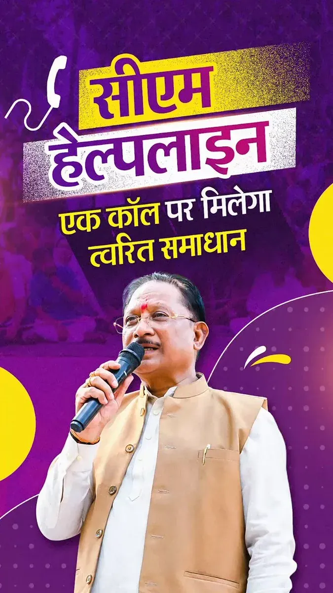 CM Sai to launch CM Helpline for one-call grievance redressal