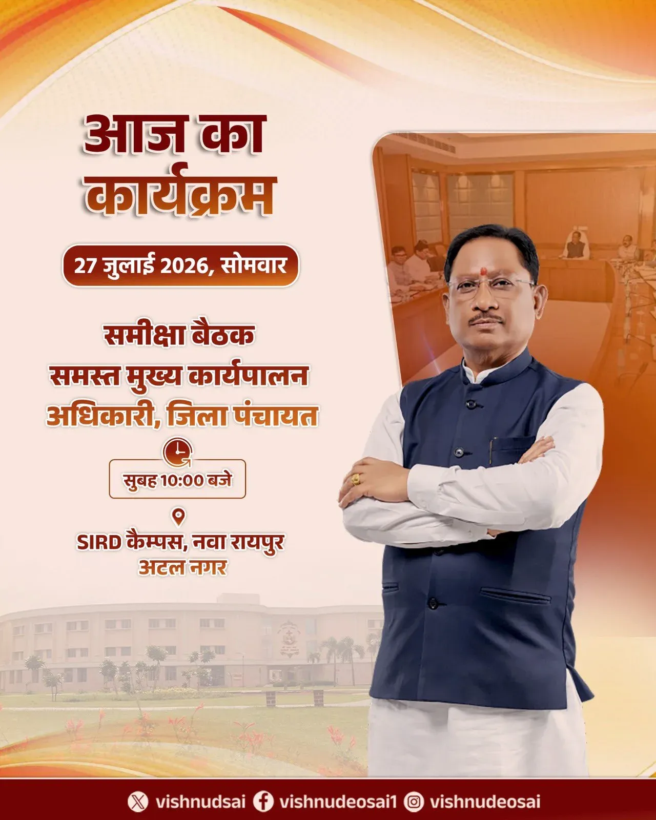 CM Sai to Review Panchayat Development Schemes at SIRD Nava Raipur