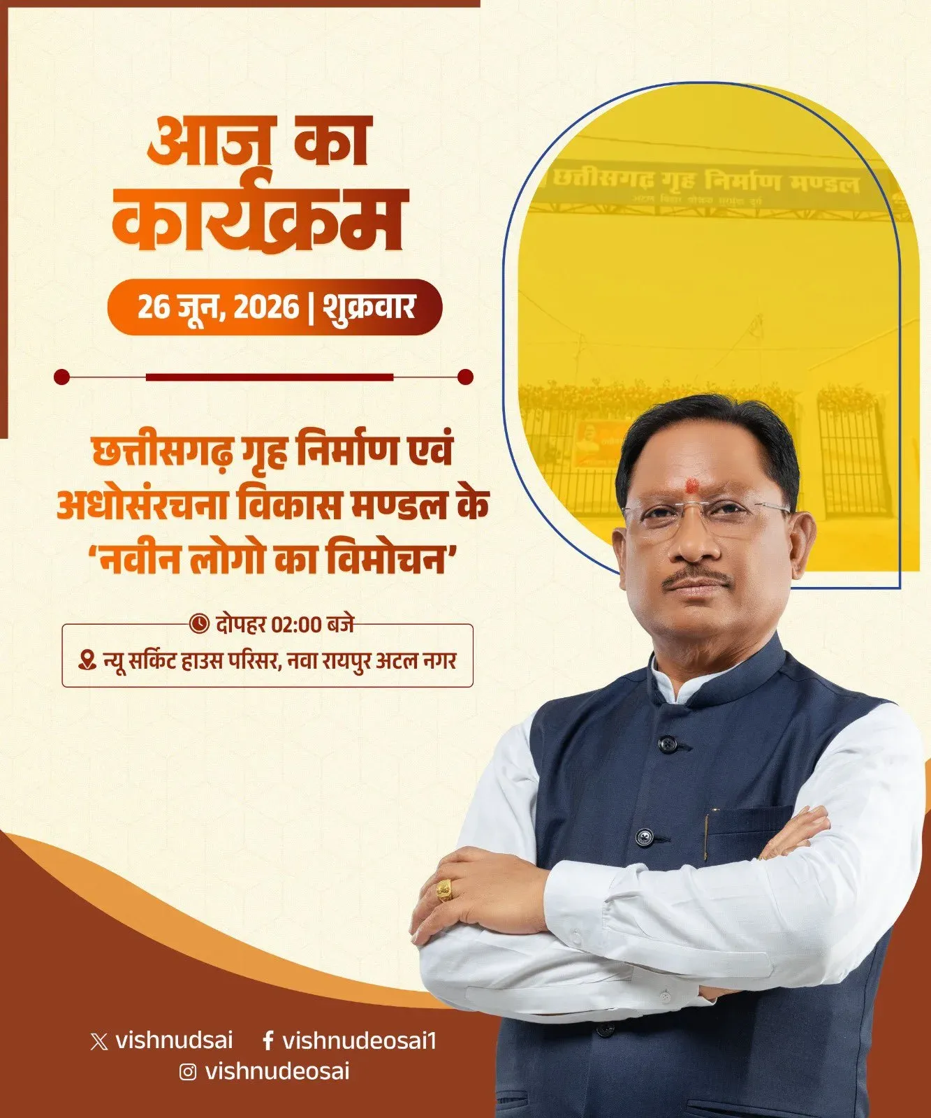 CM Sai to Unveil New Logo of Chhattisgarh Housing Board in Nava Raipur