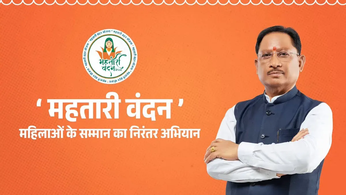 CM Sai transfers ₹626 cr under Mahatari Vandan Yojana 29th instalment