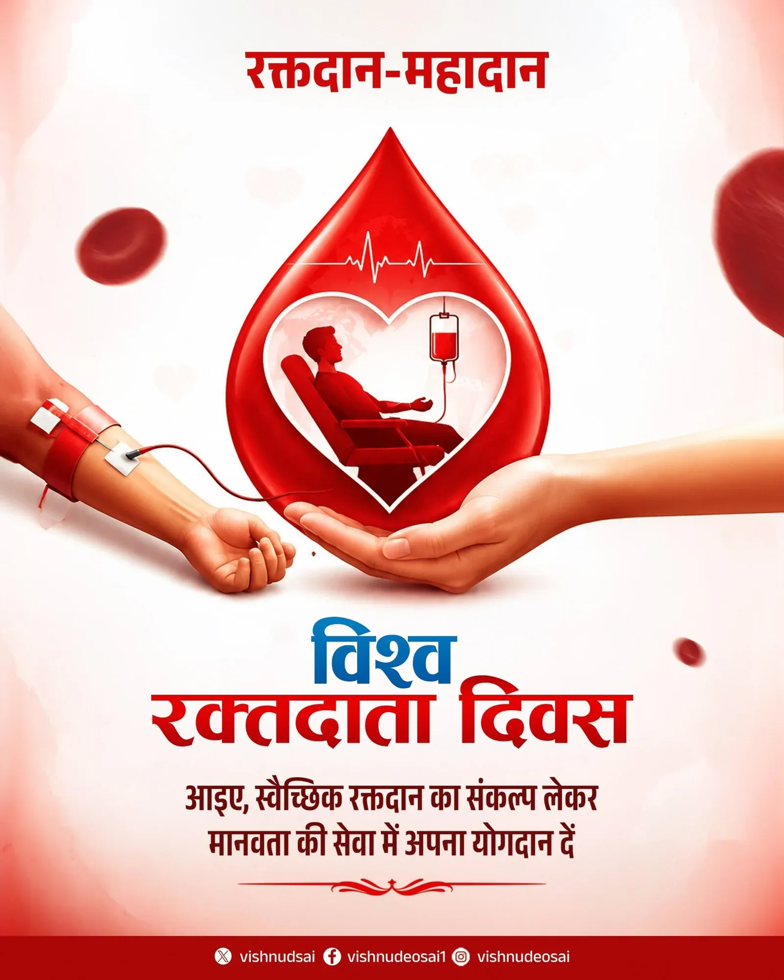 CM Sai Urges Chhattisgarh to Pledge Blood Donation on World Blood Donor Day