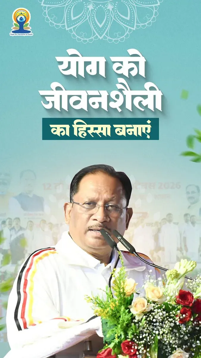 CM Sai Urges Chhattisgarh Youth to Adopt Yoga on IDY 2026