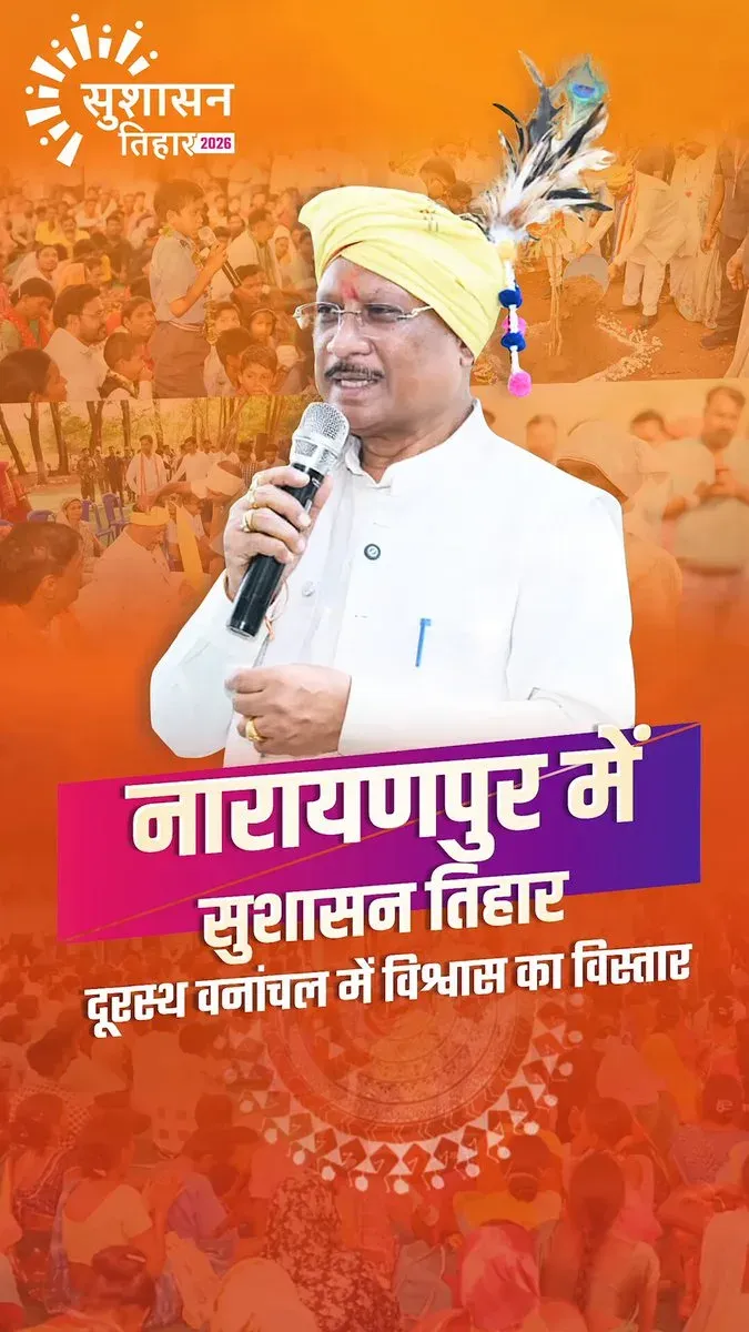 CM Sai Visits Narayanpur to Expand Welfare in Forest Belt