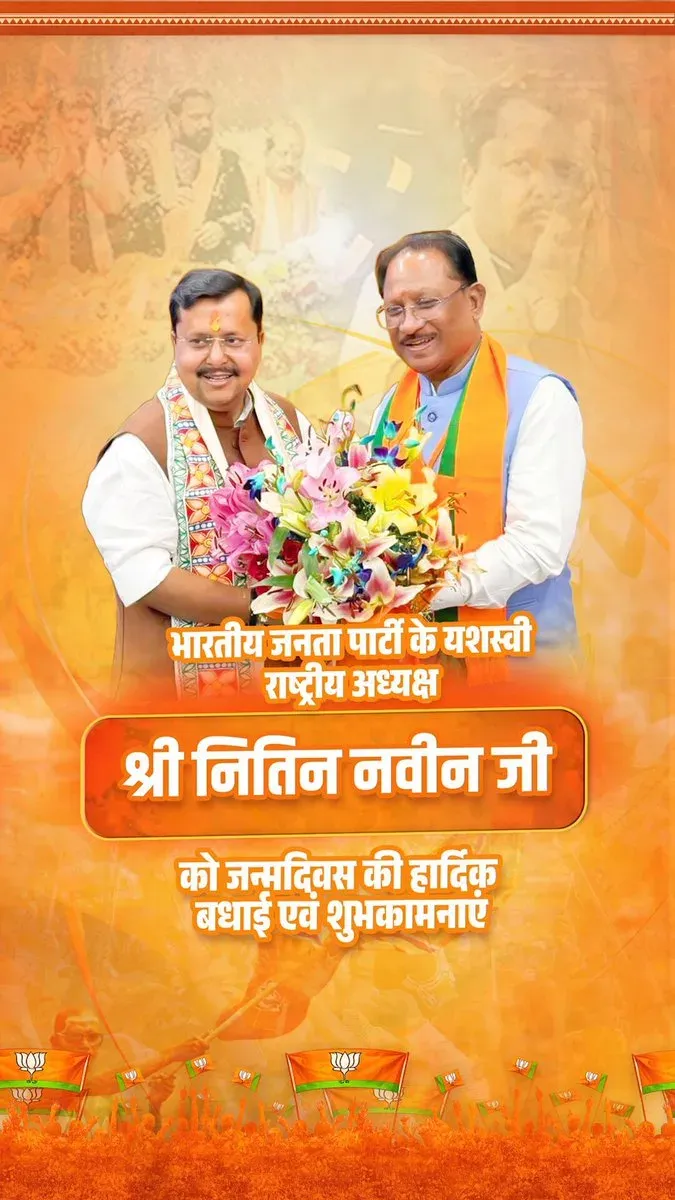 CM Sai Wishes BJP National Chief Nitin Nabin on Birthday