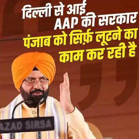 CM Saini Accuses AAP Govt of 'Looting' Punjab