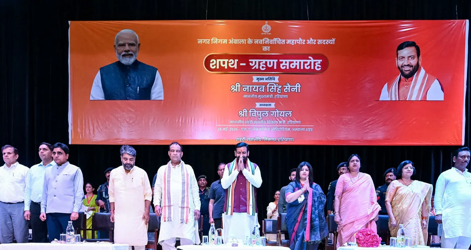CM Saini attends Ambala Municipal Corporation oath ceremony