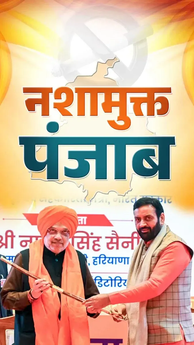 CM Saini backs Amit Shah's pledge for a drug-free Punjab