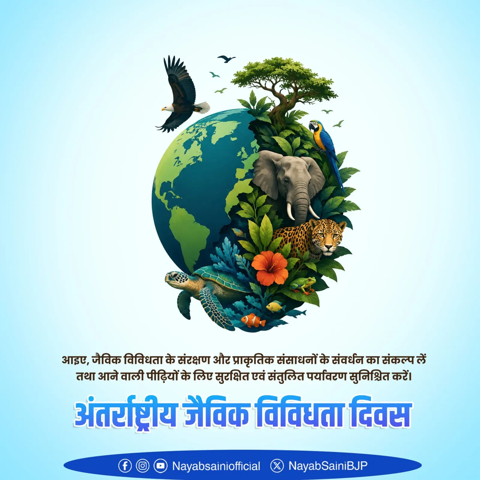 CM Saini Calls for Biodiversity Conservation on Int'l Day