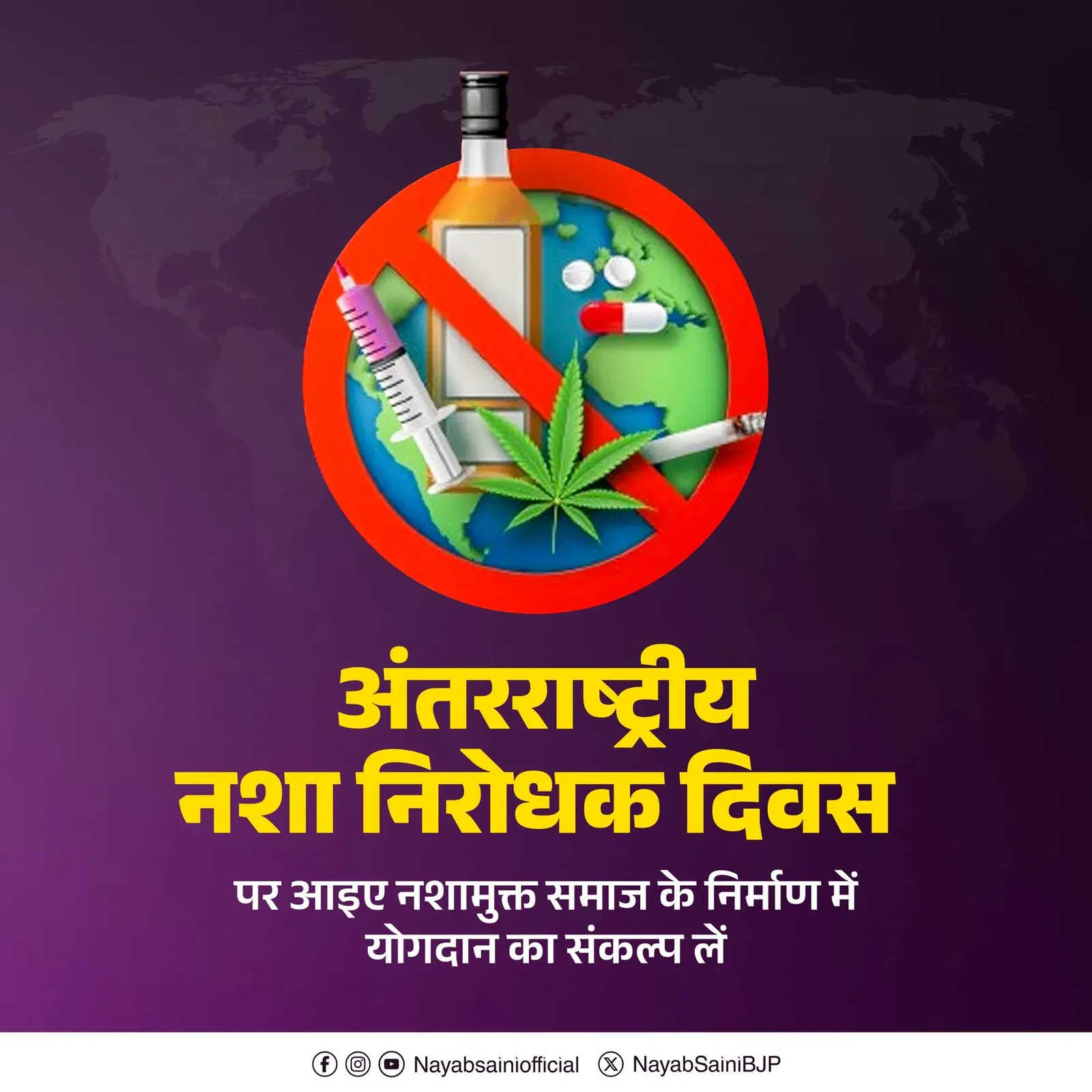 CM Saini Calls for Drug-Free Haryana on Anti-Drug Day