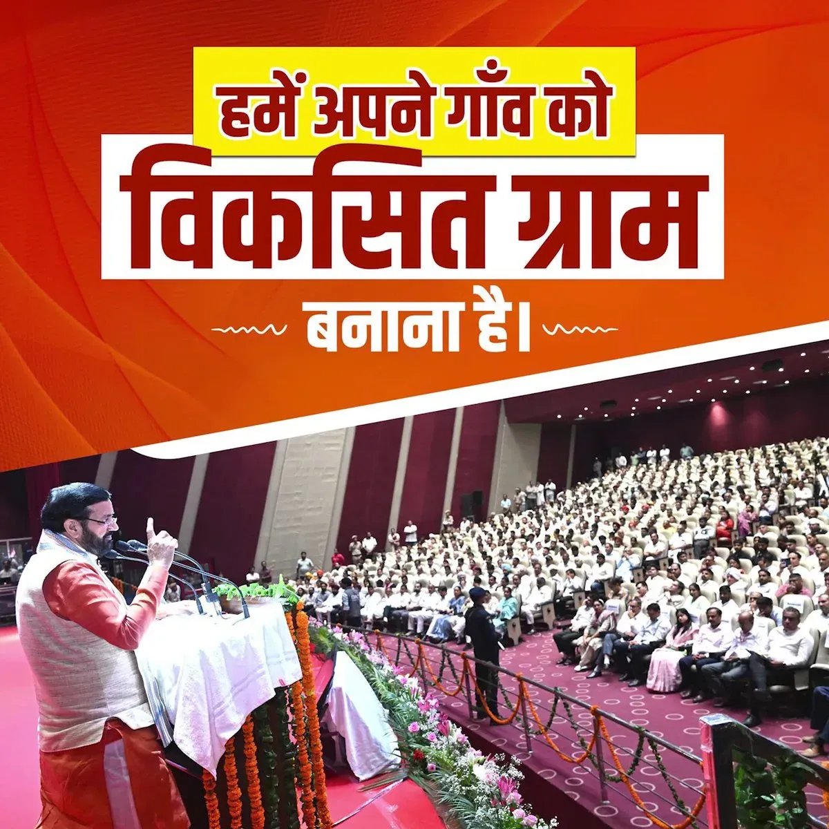 CM Saini Calls on Haryanvis to Pledge 'Viksit Gram' Drive