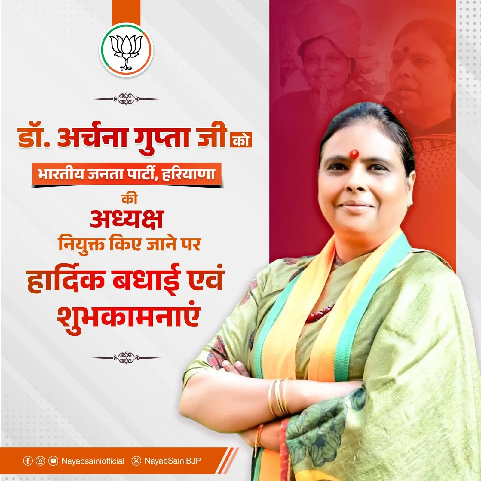 CM Saini Congratulates New Haryana BJP State President
