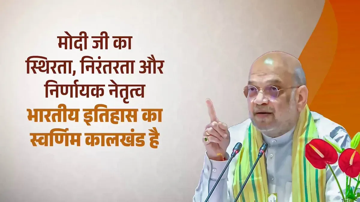 CM Saini Echoes Shah: Modi Era a Golden Chapter in History