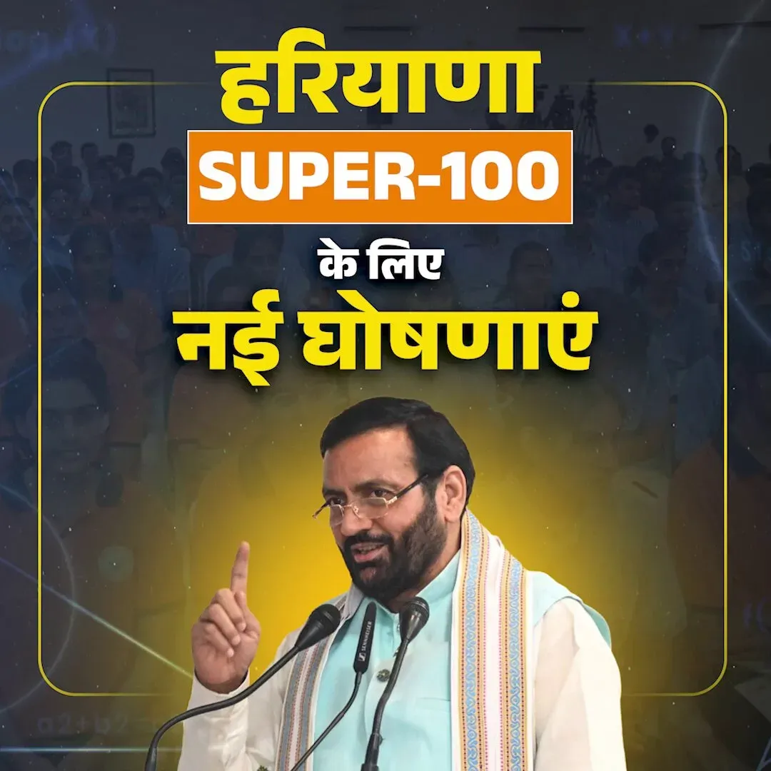 CM Saini Expands Buniyad Yojana, Boosts Kurukshetra Super-100