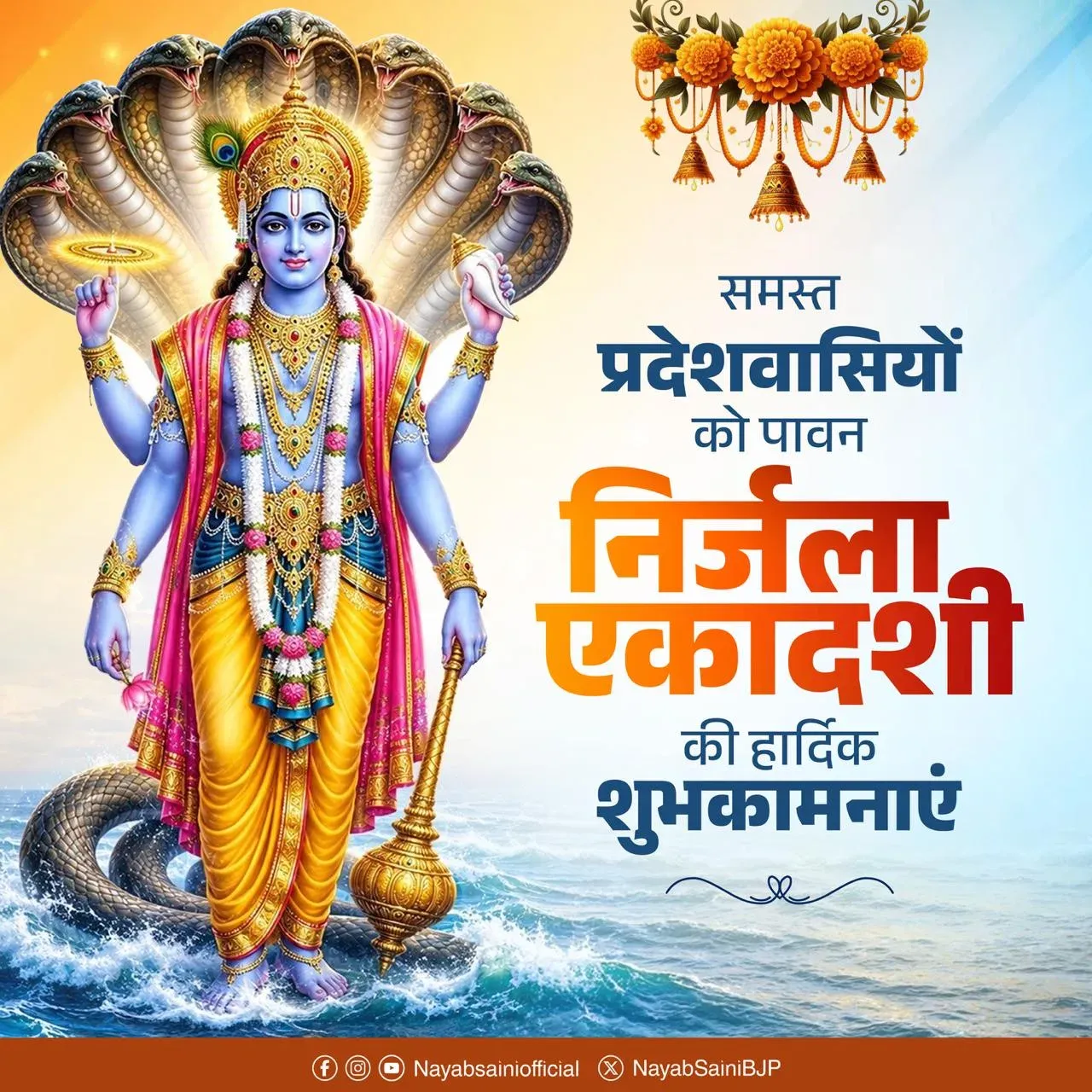 CM Saini Extends Nirjala Ekadashi Greetings to Haryana