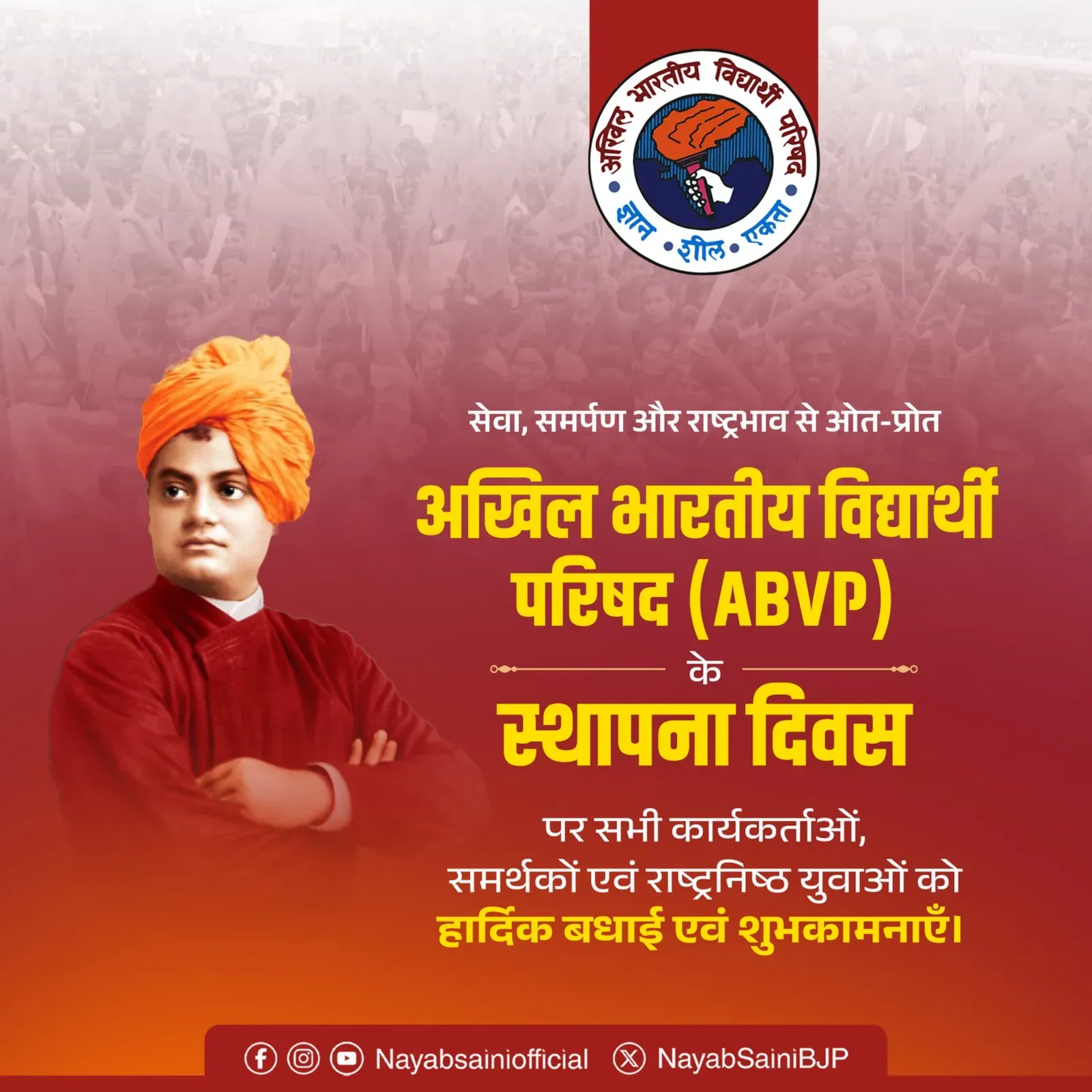CM Saini Greets ABVP on Its Foundation Day