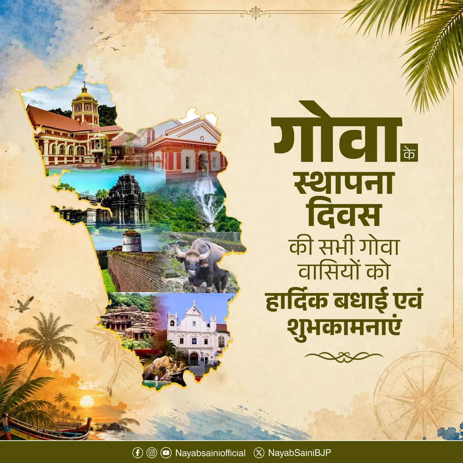 CM Saini Greets Goa on 39th Statehood Day