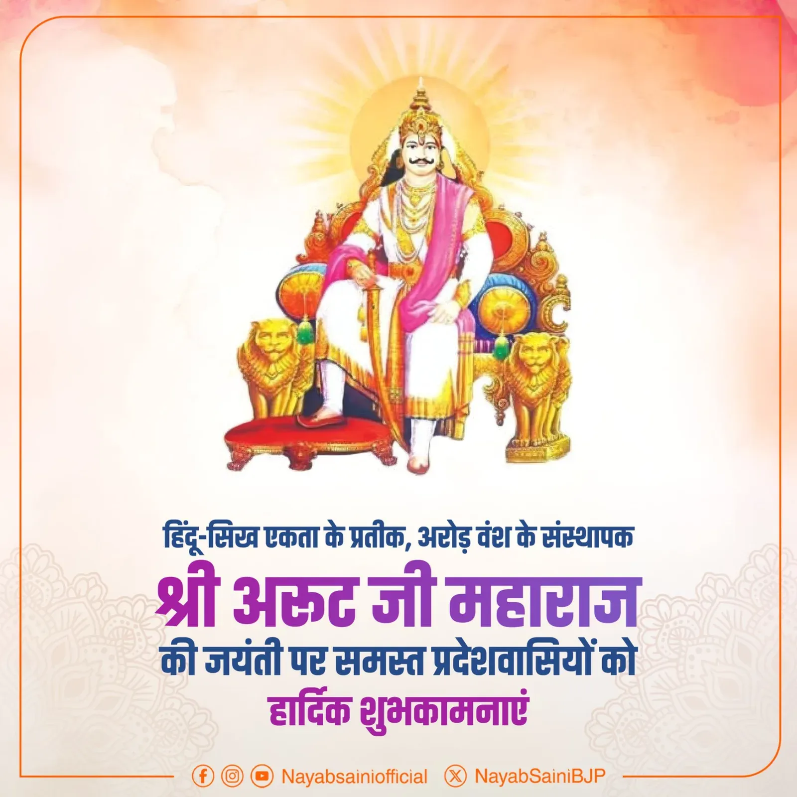 CM Saini Greets Haryana on Arut Ji Maharaj Jayanti
