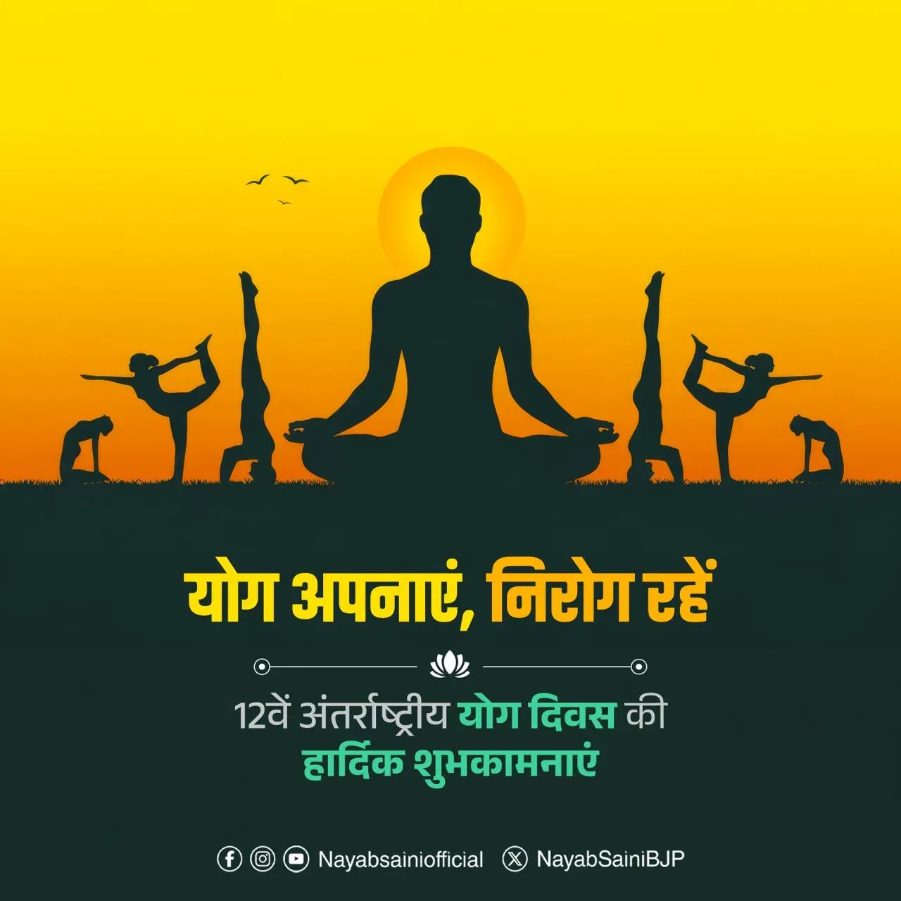 CM Saini Greets Haryana on International Yoga Day