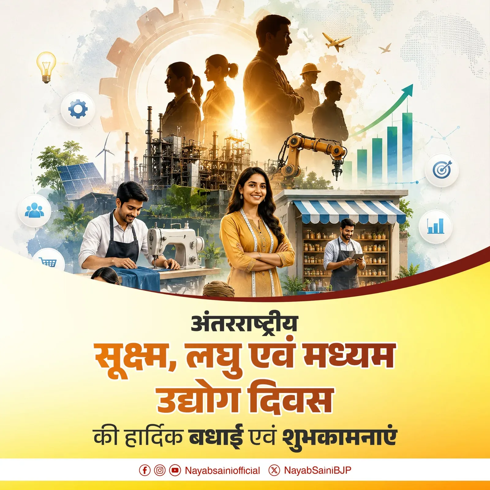 CM Saini Greets Haryana's MSME Community on Int'l Day