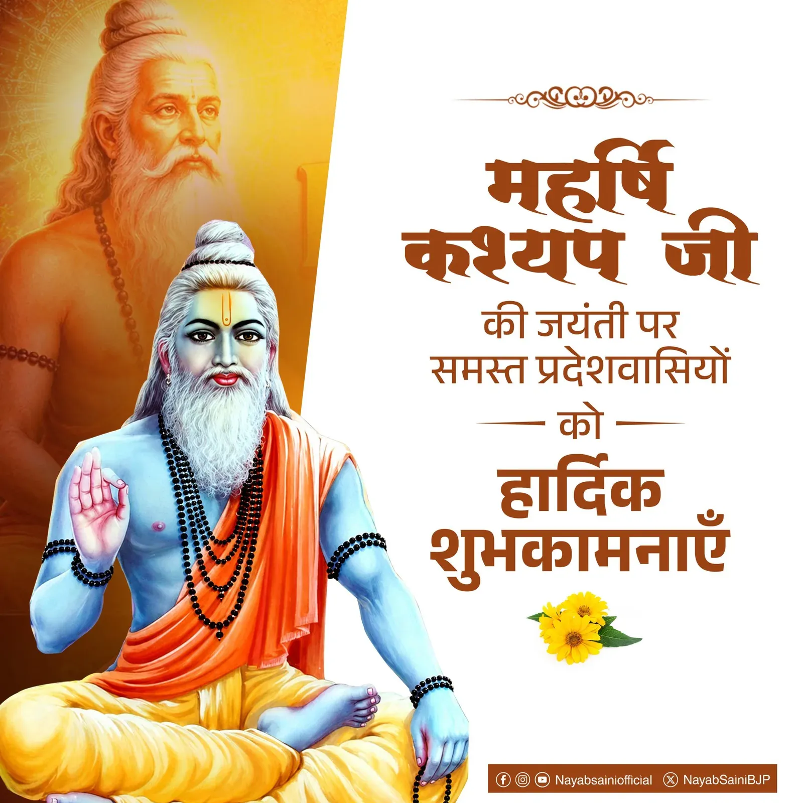CM Saini Greets Nation on Maharishi Kashyap Jayanti