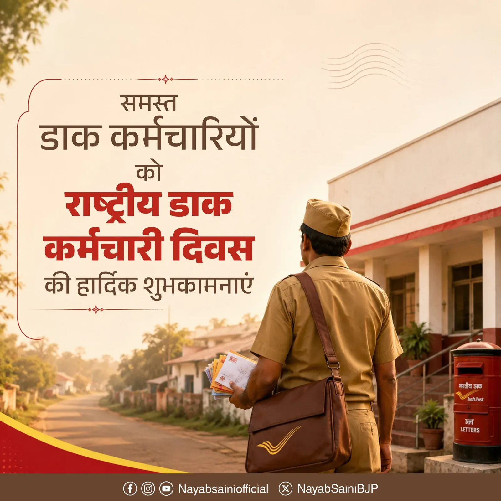 CM Saini Greets Postal Workers on National Postal Employees Day